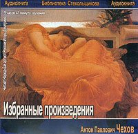 Чехов Антон - Избранные произведения