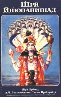 Абхай Чаран Бхактиведанта Свами Прабхупада - Шри Ишопанишад