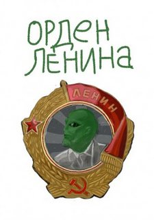 Васечко Михаил - Орден Ленина