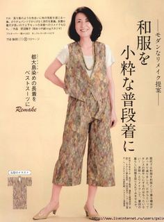 Женя Японский Журнал
