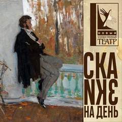 Пушкин Александр - Осень