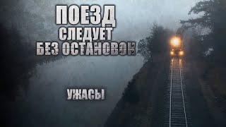 Глебов Виктор - Никто не доедет до своей станции