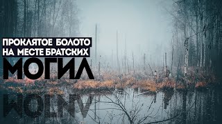 Шанин Игорь - Багровое болото