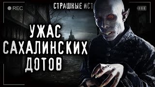 Кирнос Сергей - Ужас Сахалинских заброшек