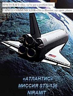 Niramit - Атлантис. Миссия STS-136