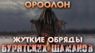 Третьяков Денис - Ороолон